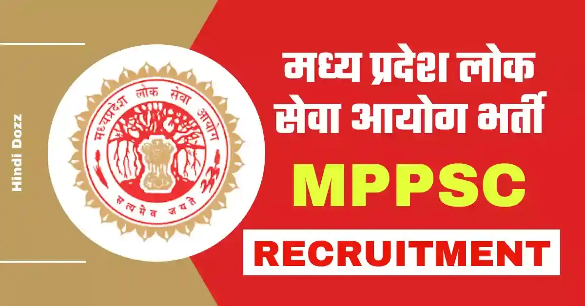mppsc-taxation-assistant-recruitment-2023, mppsc-taxation-assistant-vacancy-2023, mppsc-taxation-assistant-bharti-2023, mppsc-recruitment,