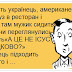 «А ЦЕ НЕ ІСУС ВИПАДКОВО?»