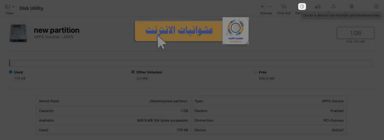 طريقة تقسيم القرص الصلب لنظام التشغيل Mac, تقسيم القرص الصلب في macOS, كيفية استخدام Disk Utility في تقسيم القرص الصلب لنظام التشغيل Mac, خطوات تقسيم القرص الصلب في macOS, تنظيم المساحة التخزينية في نظام التشغيل Mac, كيفية إنشاء أقسام في قرص الصلب لنظام التشغيل Mac, طرق تقسيم القرص الصلب لنظام التشغيل Mac, تقسيم الهارد ديسك لنظام التشغيل Mac.