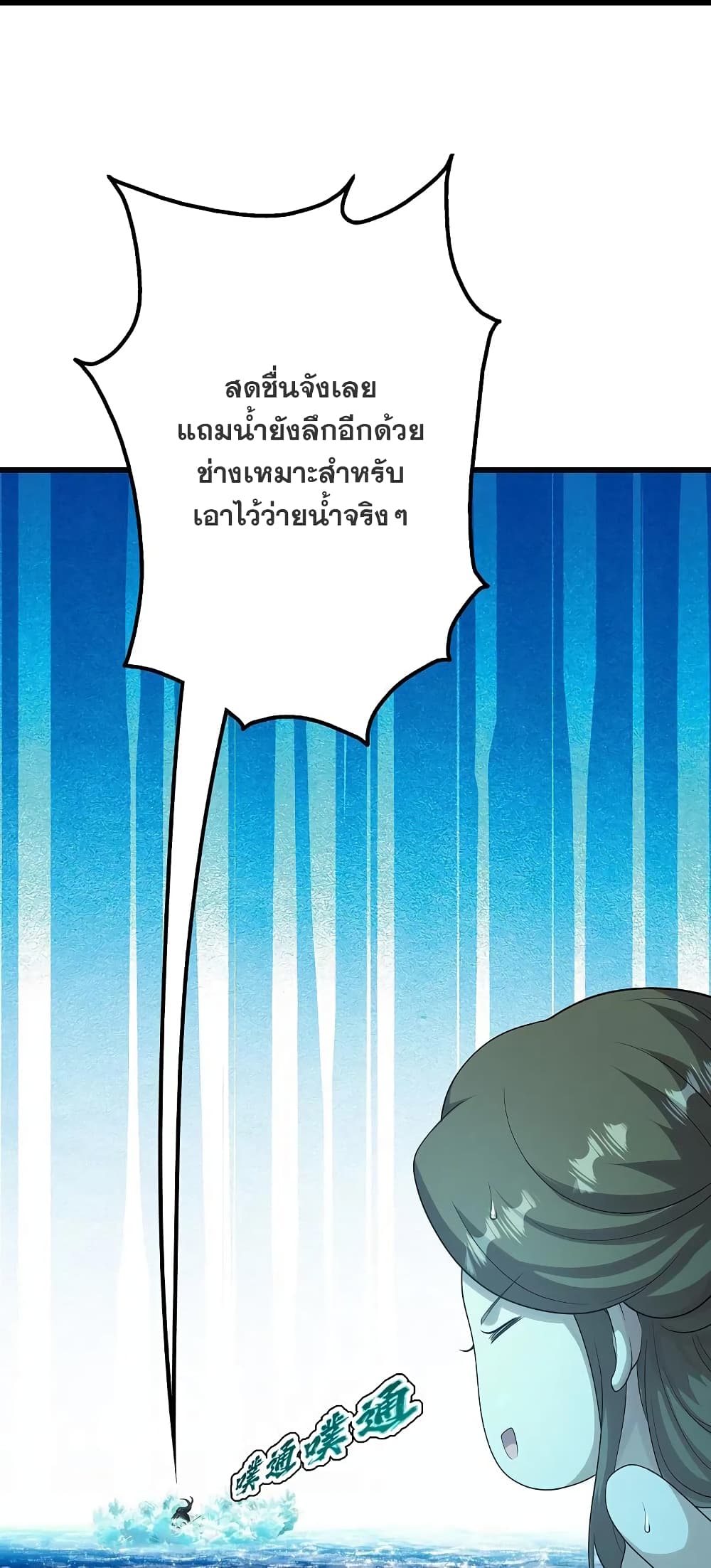 Matchless Emperor เทพอสูรสยบฟ้า ตอนที่ 213