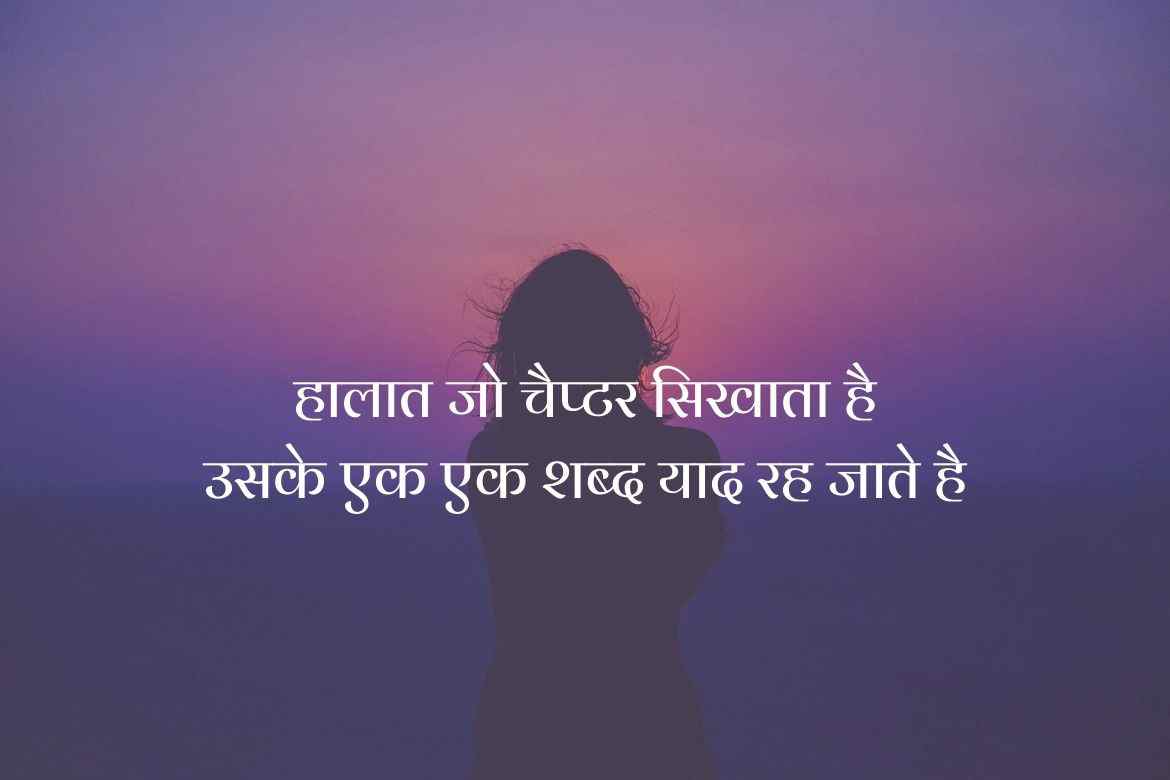 short sad shayari | शॉर्ट सेड शायरी