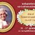 สภากาชาดไทย ขอเชิญร่วมงานสัปดาห์วันพยาบาลแห่งชาติ 21-27 ต.ค. 65 ณ อาคารภูมิสิริมังคลานุสรณ์ รพ.จุฬาฯ