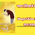 भाग्य लिखने की कलम - कर्म  | Bhagya Likhne Ki Kalam - Karm | हिन्दी पीडीएफ डाउनलोड 