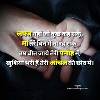 best maa baap hindi shayri