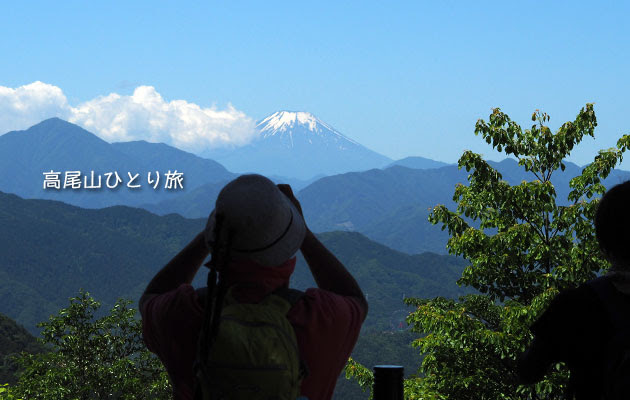 高尾山 山頂から見える富士山