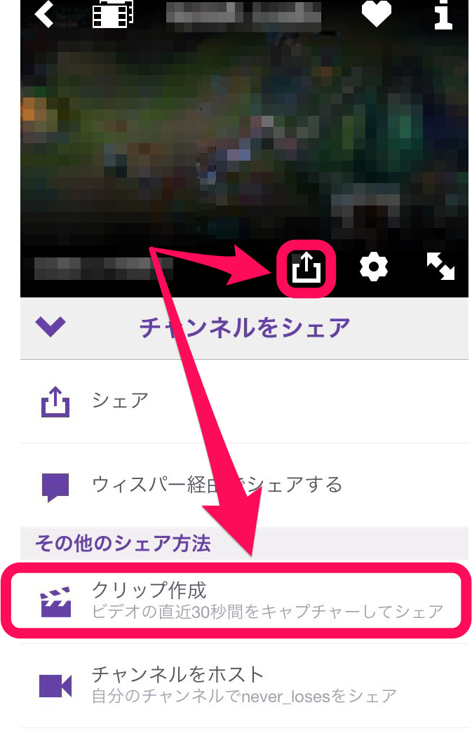 Twitch クリップ 作成 アプリ編