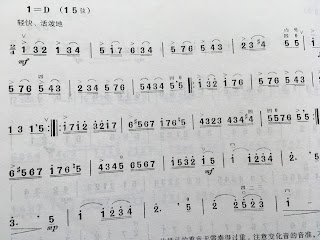 二胡　楽譜の例