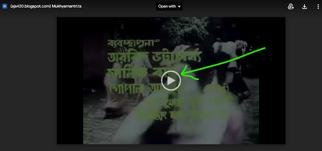 মুখ্যমন্ত্রী ফুল মুভি । Mukhyamantri Full Movie Download । ajs420