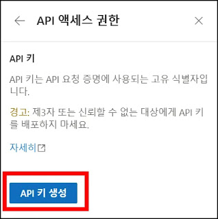 빙-웹마스터-도구에-자동-색인-요청-API-키-생성