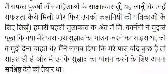 Man Mein Hain Vishwas Pdf, Man Mein Hain Vishwas book Pdf, Outwitting The Devil in hindi Pdf, Man Mein Hain Vishwas by Napoleon Hill Pdf, Man Mein Hain Vishwas book Pdf download, Outwitting The Devil book Pdf in hindi, Outwitting The Devil by Napoleon Hill in hindi Pdf, Outwitting The Devil Pdf in hindi, Napoleon Hill books in hindi Pdf, Napoleon Hill books Pdf in hindi, Man Mein Hain Vishwas Pdf Free download.