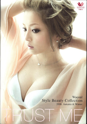 Ayumi Hamasaki Gallery