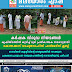 കർഷക വിരുദ്ധ നിയമങ്ങൾ കൃഷിയിടത്തിൽ കുഴിച്ച് മൂടി പ്രതീകാത്മക സമരവുമായി കൊന്നക്കാട് ചൈത്രവാഹിനി ഫാർമേഴ്സ് ക്ലബ്ബ്