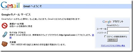 gmailLoginFirst01