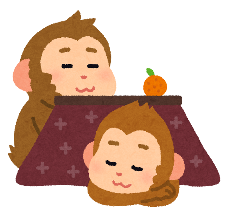 こたつでくつろぐ猿のイラスト 申年 干支 かわいいフリー素材集 いらすとや こたつでくつろぐ猿のイラスト 申年 干支 かわいいフリー素材集 いらすとや