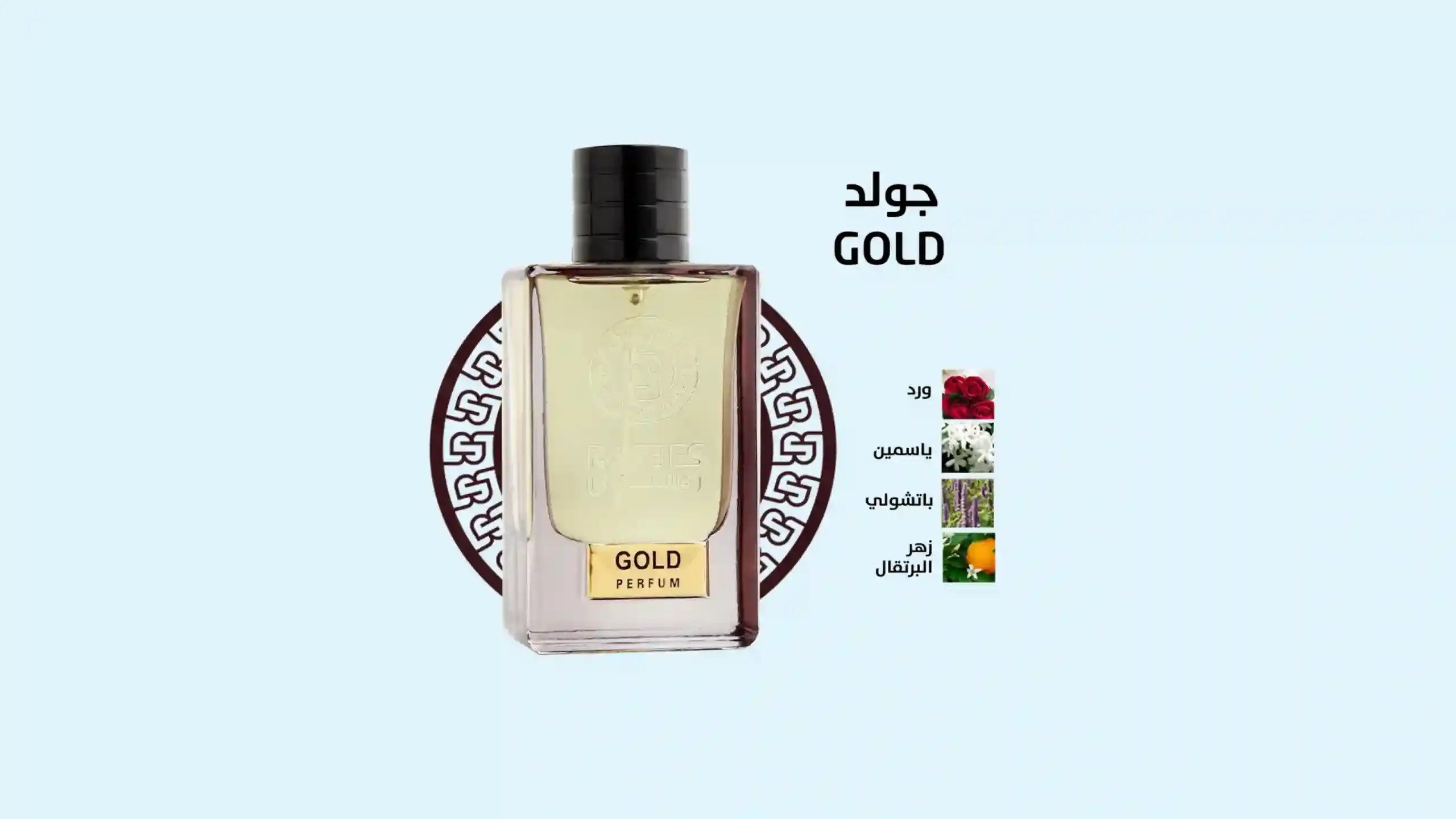 عطر رسيس قولد