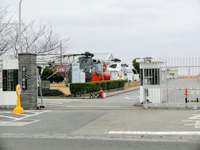 海上自衛隊 館山航空基地