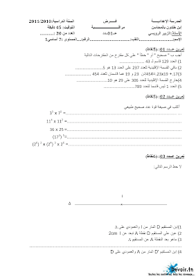 تحميل فرض مراقبة رياضيات سنة سابعة أساسي مع الاصلاح pdf  Math 7, رياضيات سنة 7 مسار التميز, تمارين رياضيات سنة سابعة مع الإصلاح موقع مسار التميز