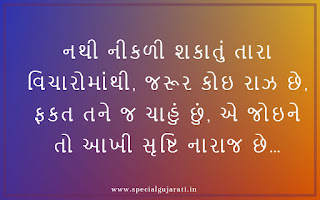 Gujarati status For love
