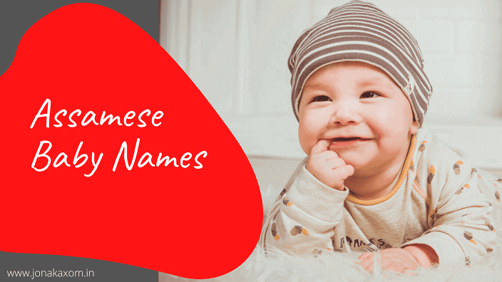 Baby Name In Assamese Language | Assamese baby names