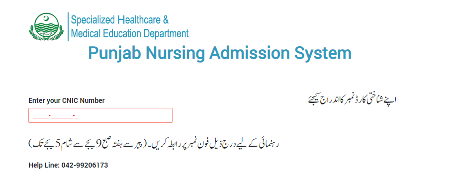 http pnas.phf.punjab.gop.pk, nursing admission, nursing admission online 2022, bs nursing admission portal, bs nursing portal pnas.phf.gop.pk