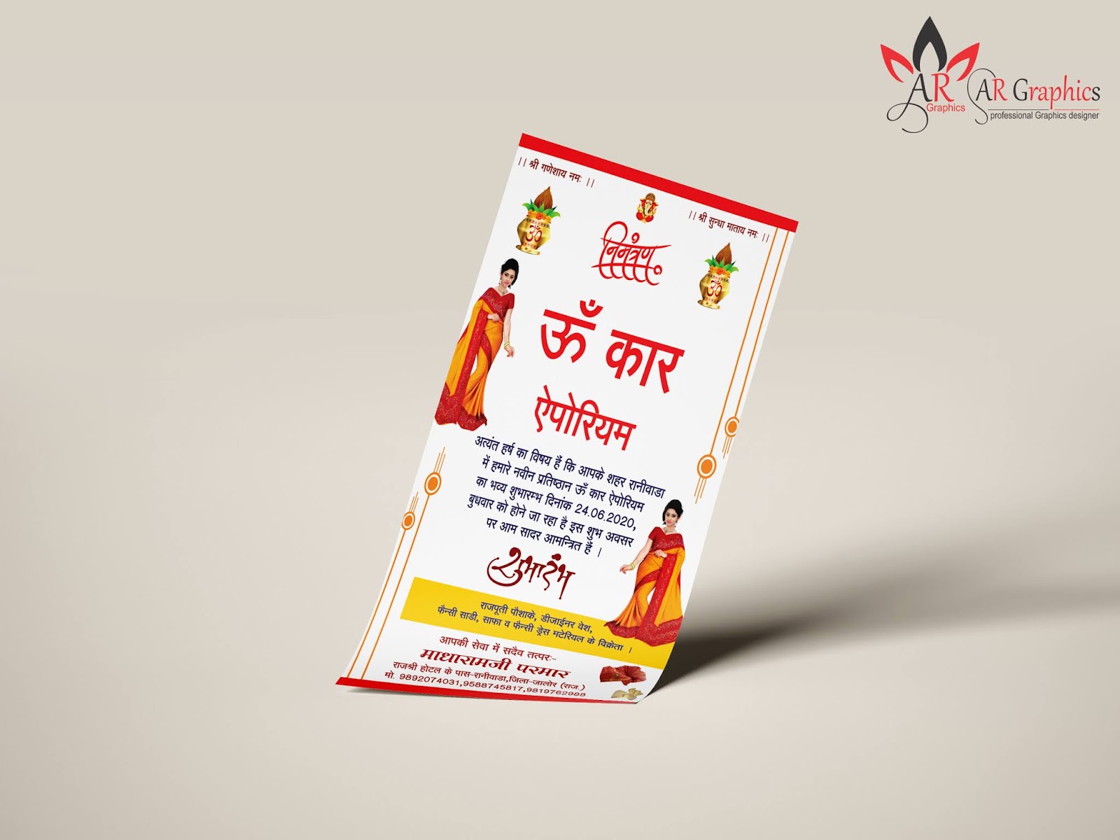 Shop Opening Invitation Card Opening Invitation Card Opening Invitation Card In Hindi Cdr File Free Download Ar Graphics Free Cdr Psd Websites For Graphic Design