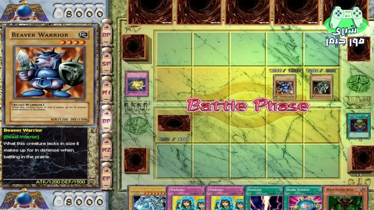لعبة YU-Gi-Oh لعبة YU-Gi-Oh