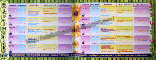 adaikalapuram_church_invitation_2012_inside_page