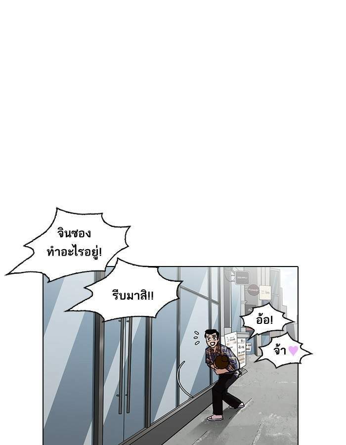 Lookism ตอนที่ 186