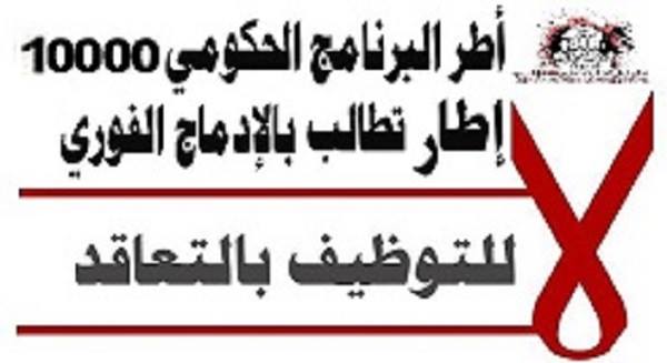 هذا رد المجلس الوطني ل10 آلاف إطار بخصوص عرض "الكونطرا"