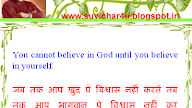Thoughts Hindi And English Meaning - 40 जोश से भरने वाले Motivational English Thoughts with ... - Know the meaning of the thought word in hindi with this amazing online english to hindi dictionary.