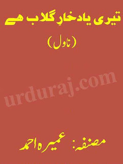 free download pdf Teri Yaad Khare Gulab Hai By Umera Ahmed