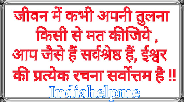 Golden thought of life in Hindi