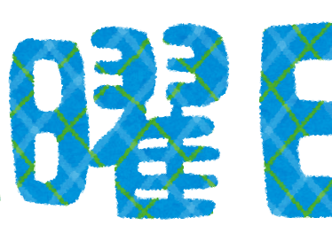 √無料でダウンロード！ 金曜日 イラスト 無料 306103