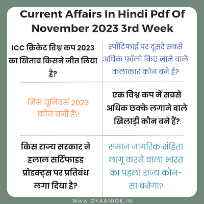 Current Affairs In Hindi Pdf Of November 2023 3rd Week | Weekly Current Affairs In Hindi Pdf - GyAAnigk