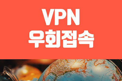 넥스트벳VPN