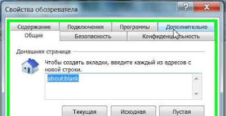 Отключение подсказок при поисковом запросе в Internet Explorer 9