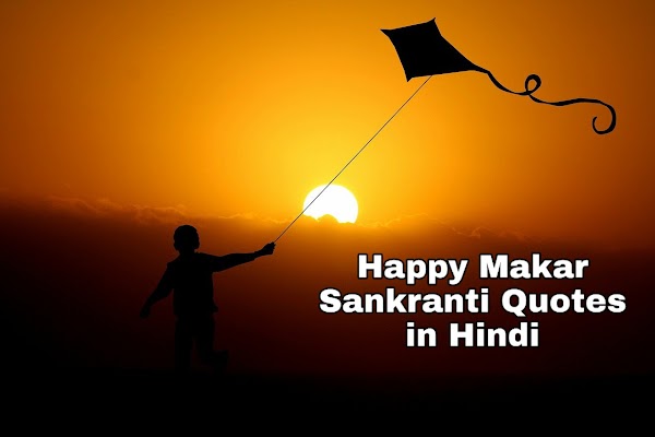 Best Makar Sankranti wishes in hindi