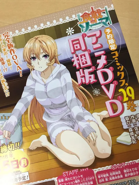 nueva OVA de "Shokugeki no Soma" (食戟のソーマ).