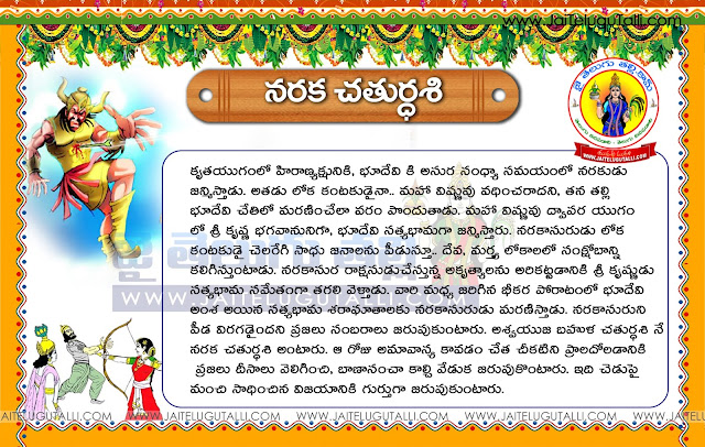 Naraka-chaturdhasi-Wishes-In-Telugu-Best-Naraka-chaturdhasi-Wishes-Nice-AtlaTaddi-Wishes-HD-Wallpapers