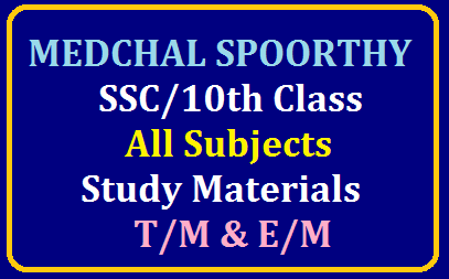 Medchal Spoorthy  10th Class All Subjects Study Material