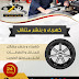 مرسيدس بنز تضئ العالم بتكنولوجيا اضاءه ديجيتال | كيف تتم برمجة السيارت - 55801919