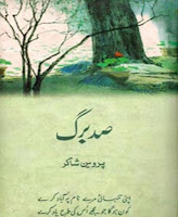 free download Sad-E-Barg By Parveen Shakir