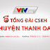 Tổng đài truyền hình cáp  Việt Nam tại  Huyện Thanh Oai – Hà Nội