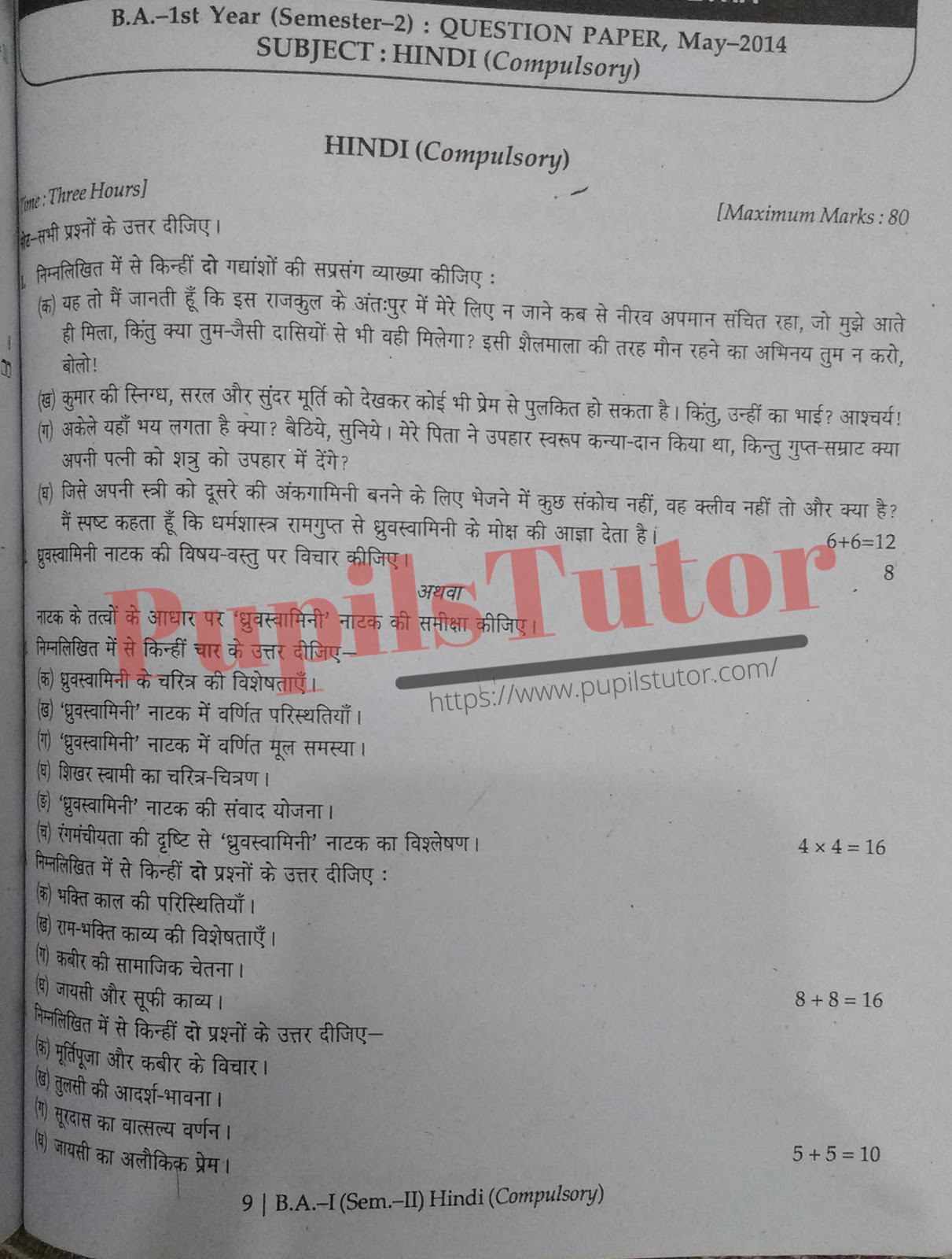 KUK (Kurukshetra University, Kurukshetra Haryana) BA Semester Exam Second Semester Previous Year Hindi Question Paper For May, 2014 Exam (Question Paper Page 1) - pupilstutor.com