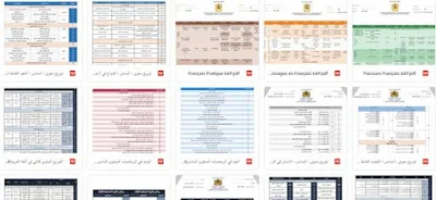 جميع التوازيع السنوية جميع المواد للمستوى السادس ابتدائي حسب المنهاج الجديد