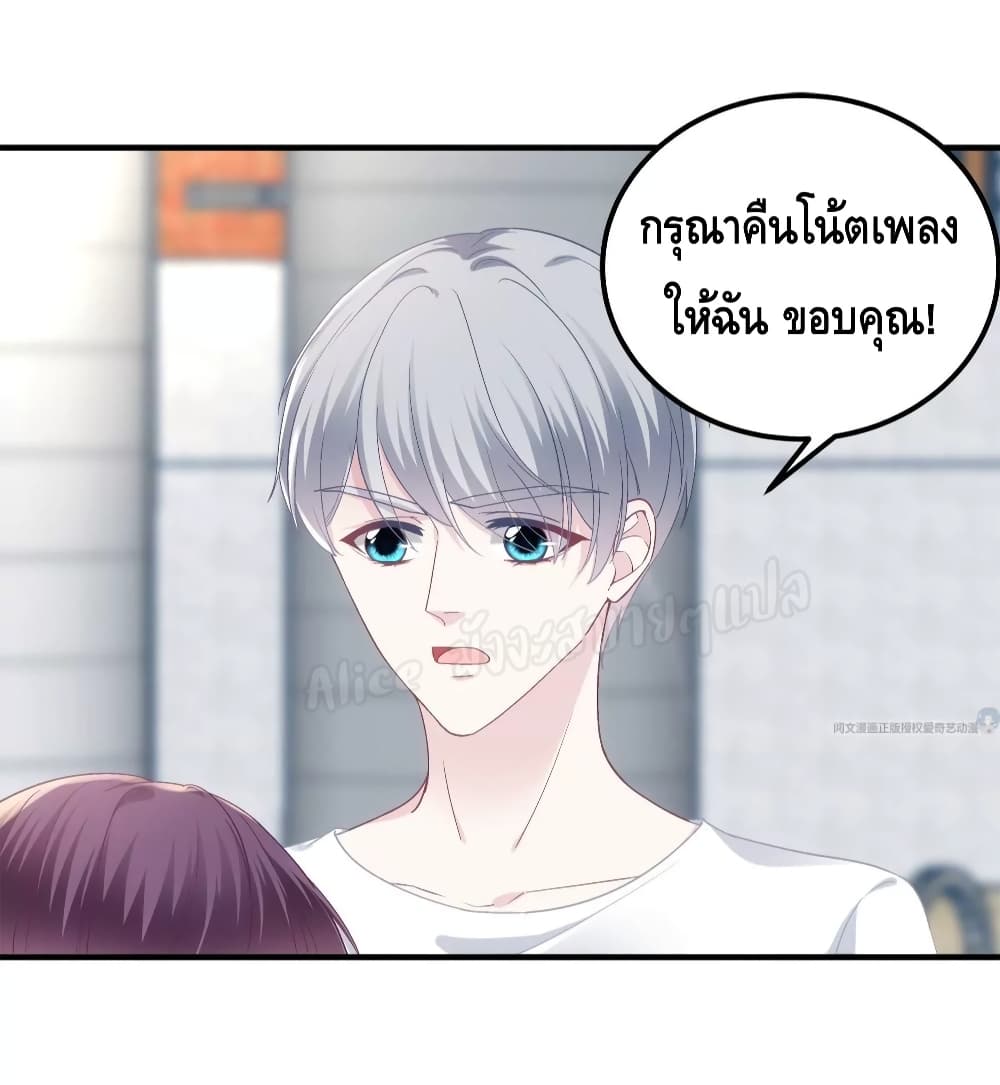 The Brother’s Honey is Back - หน้า 36