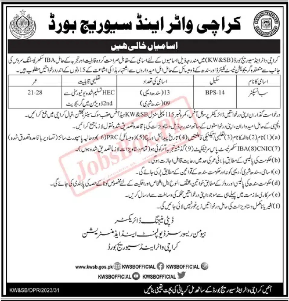 Karachi Water & Sewerage Board Jobs 2023 Latest Advertisement