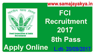 #fci Punjab recruitment fci , #Government job after 8th