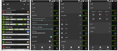 تحميل تطبيق adm pro للأندرويد,