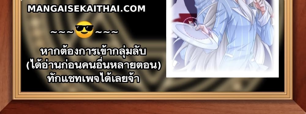 The Strong Man From the Mental Hospital ตอนที่ 106